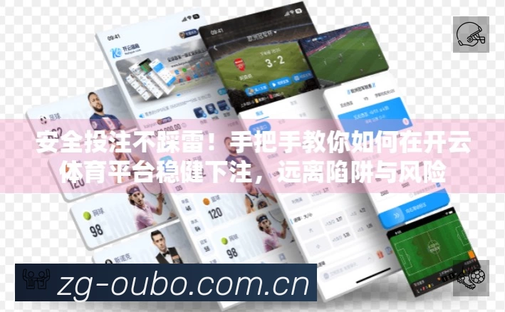 欧博App 下载二维码