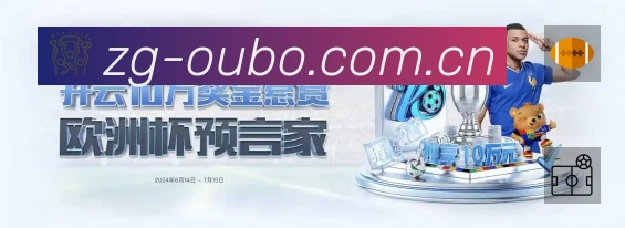 欧博 精彩赛事